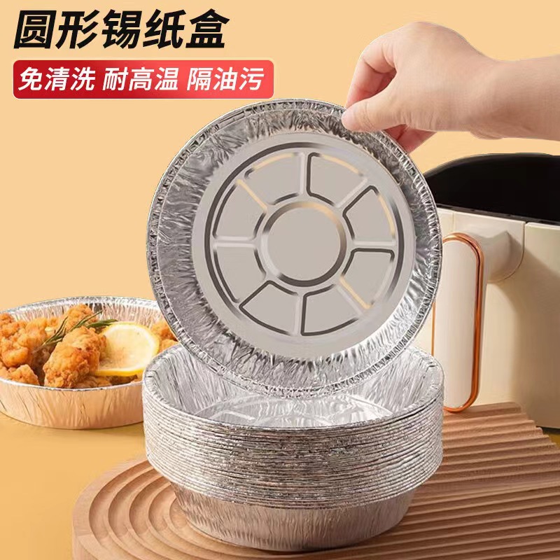 Air Fryer Special Disposable Food Grade Household Tin Foil Tray Oven High Temperature Resistant Tray Barbecue Tray Tin Foil Tray