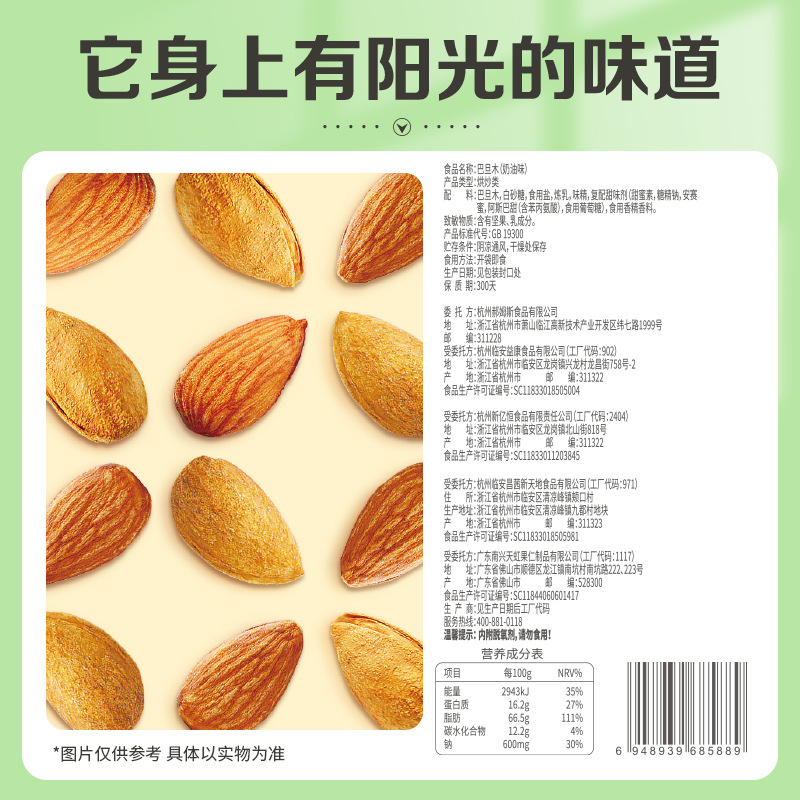 Baicao Flavored Almonds 50g Nuts and Dried Fruit Snacks Almond Almond Snacks