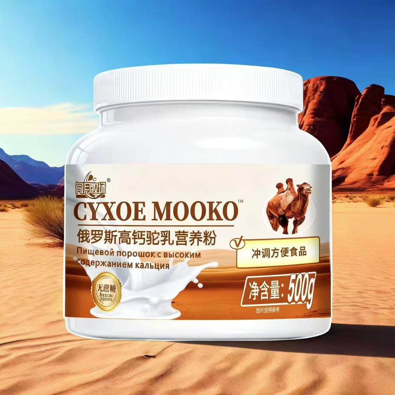 Camel Colostrum High-Calcium Camel Milk Protein Nutritional Powder for Middle-Aged and Elderly People, Solid Beverage Source