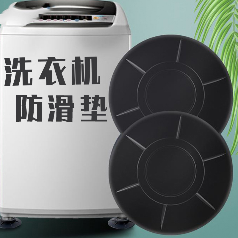 Коврик для стиральной машины нескользящий, амортизирующий, бесшумный, водонепроницаемый, влагозащитный, резиновый, универсальный