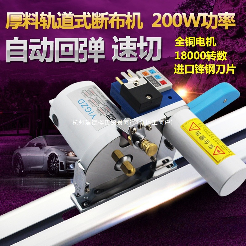 Free Shipping High-Speed Delayed Orbital Cloth Cutting Machine Lcd Counting Cloth Cutting Machine High-Power Automatic Sharpening Cloth Cutting Machine
