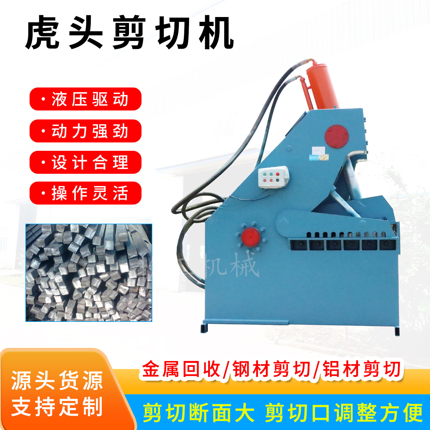 Гидравлическая ножничная машина для арматуры в Цзинане, 260 тонн, спецификации гидравлической ножничной машины для лома стали, крокодиловые ножницы