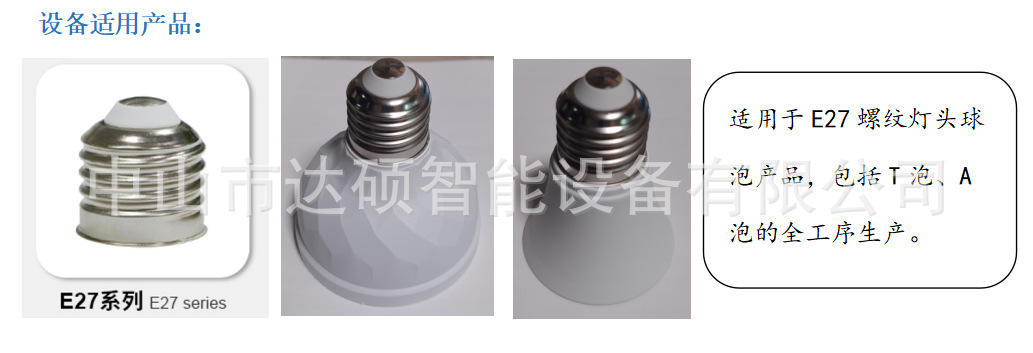 LED bulb test aging machine bulb aging line automatic LED bulb aging equipment