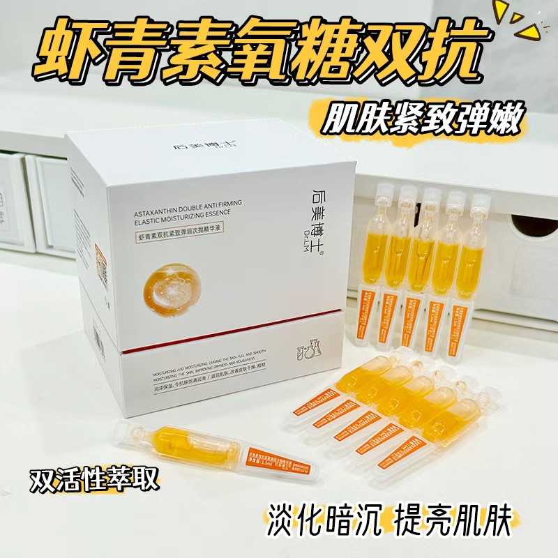 Dr. Houmei's Astaxanthin Dual Anti-Elasticity Firming Second-Pulse Essence Softens the Skin, Hydrates and Improves Dryness
