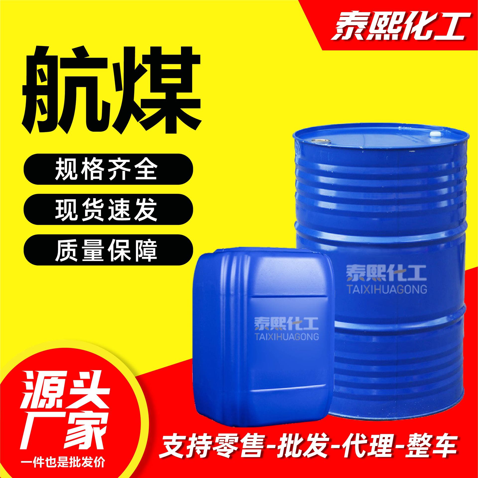 Авиационное отопительное масло, промышленный класс, чистящее средство, белое масло, авиационное топливо, производитель, специальное масло для очистки