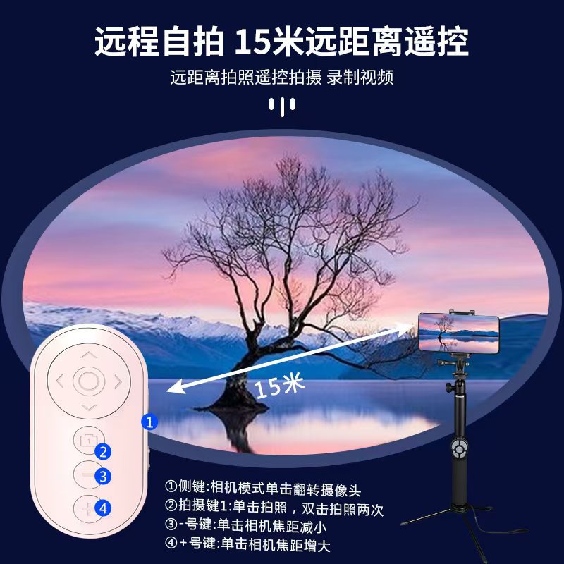 The new nine-key multi-function camera remote control supports remote camera focusing page turning camera flip tremolo remote control