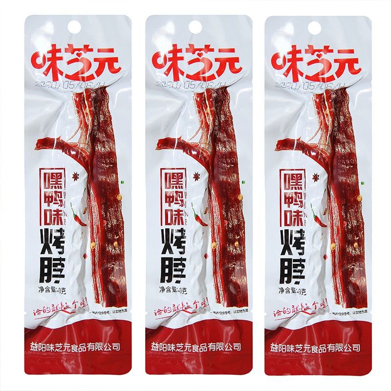 Утиные закуски со вкусом гриля 40г 5-30 упаковок острые целые хунаньские закуски оптовая фабрика бесплатная доставка