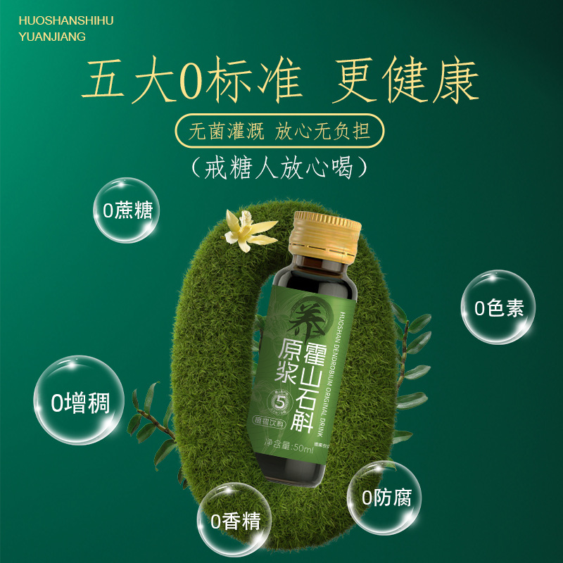 Huoshan Dendrobium Puree Oral Liquid Bottled 300ml Dendrobium Puree Purple Dendrobium Plant Beverage Wholesale