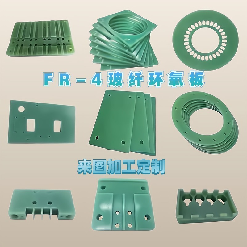 Fr4 Fiberglass Board Processing and Customization, Flame-Retardant Aqua-Green Epoxy Resin Board Insulation Fixture Processing and Customization