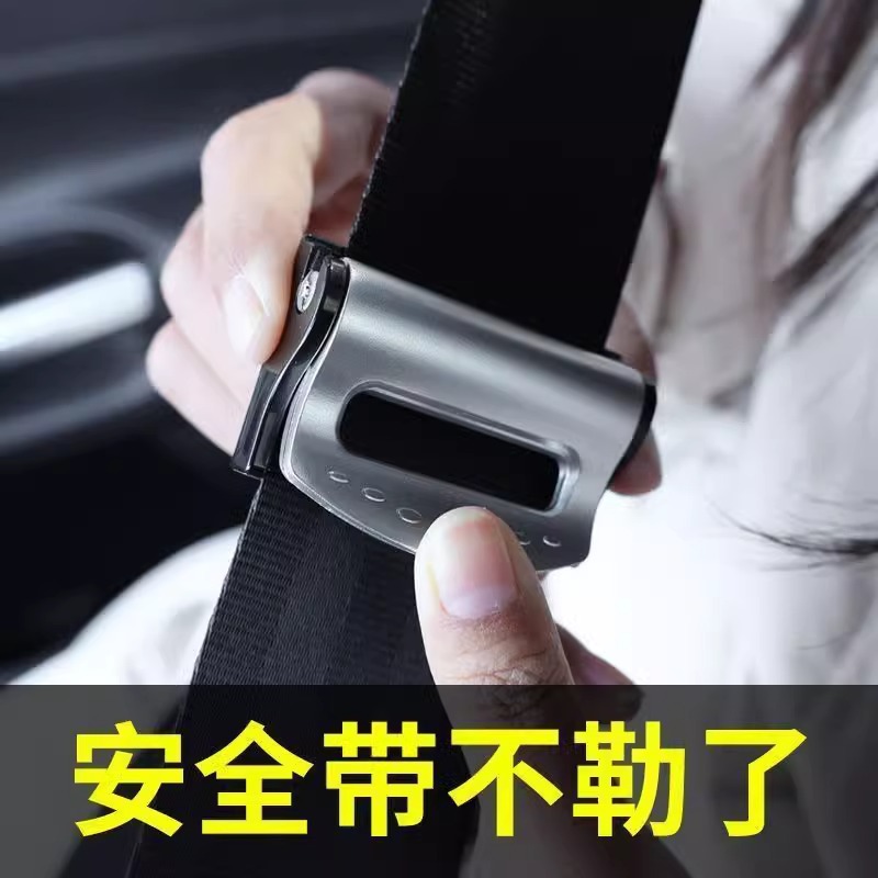 Car seat belt retainer stopper extension extension safety belt fixing clip pregnant woman elastic adjuster