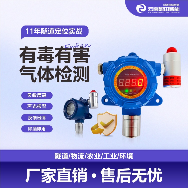 Комплексное устройство для обнаружения вредных токсичных горючих газов в туннелях, детектор угарного газа, измерение концентрации кислорода