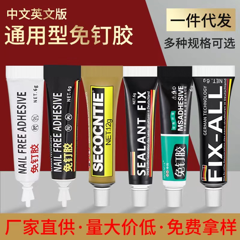 MS клей без гвоздей, хозяйственный, клей без сверления, вспомогательные наклейки, быстро сохнущий клей для полок, 6G12G