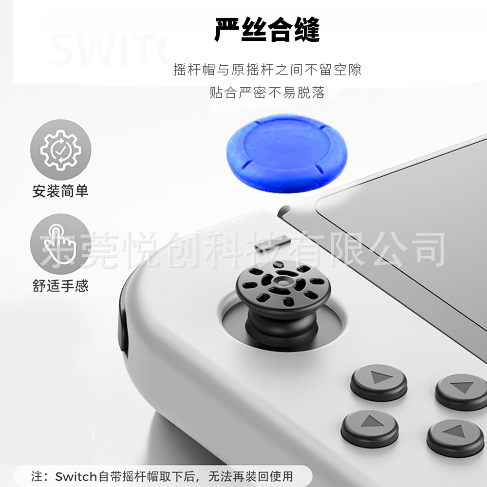 Кепка для ремонта рокера Nintendo Switch Замена рокера Ns ручки Аксессуары Joycon Switcholed