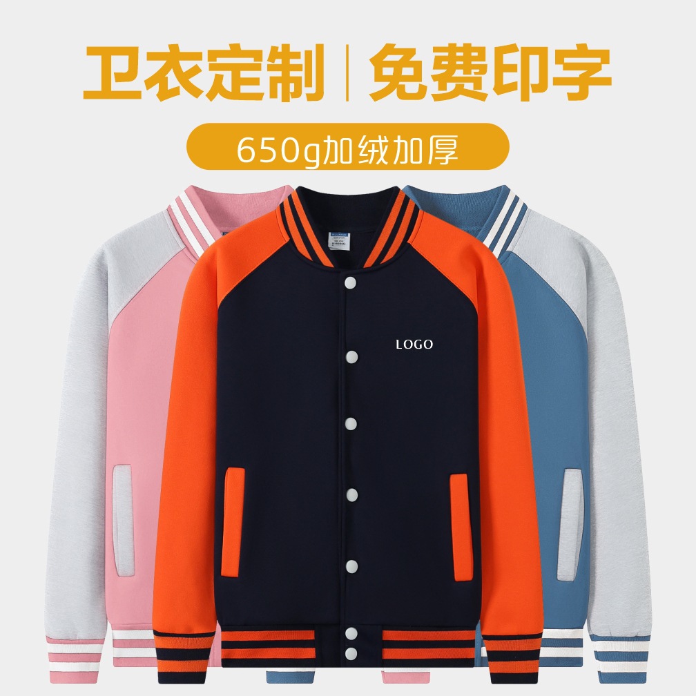 Рекламная рубашка бейсбольной формы, свитер, униформа студентов, осень-зима, рабочая одежда из полярного флиса с печатью логотипа для команды