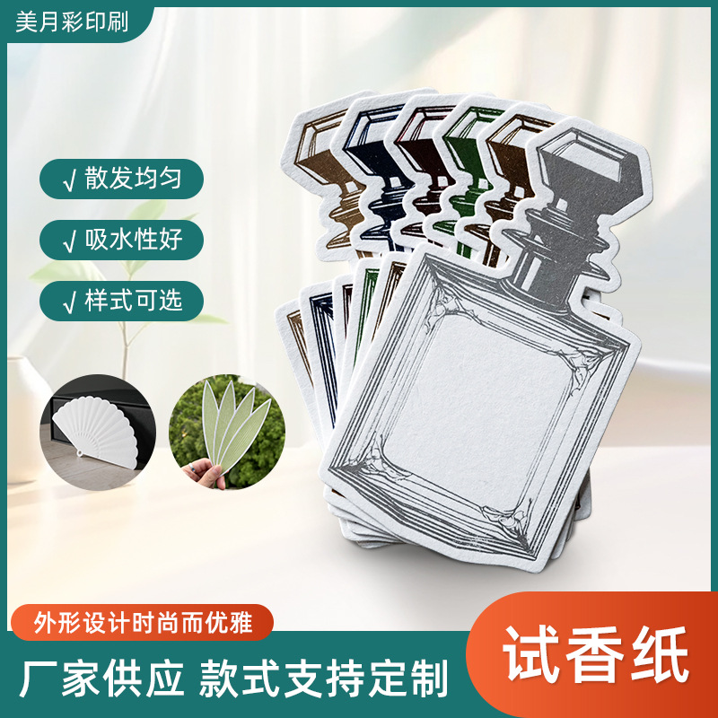Тестовая бумага для обработки и настройки аромата парфюма, тестовая бумага в форме флакона парфюма, ароматическая бумага, бумага для идентификации запахов, тестовая бумага для эфирных масел