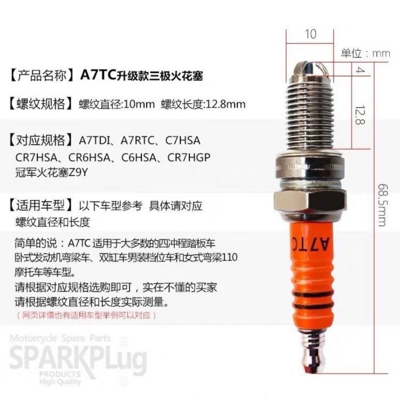 Red Porcelain Three-Pole Spark Plug D8Tc125 Motorcycle Spark Plug Three-Claw A7Tc Scooter Upgraded Version Spark Plug