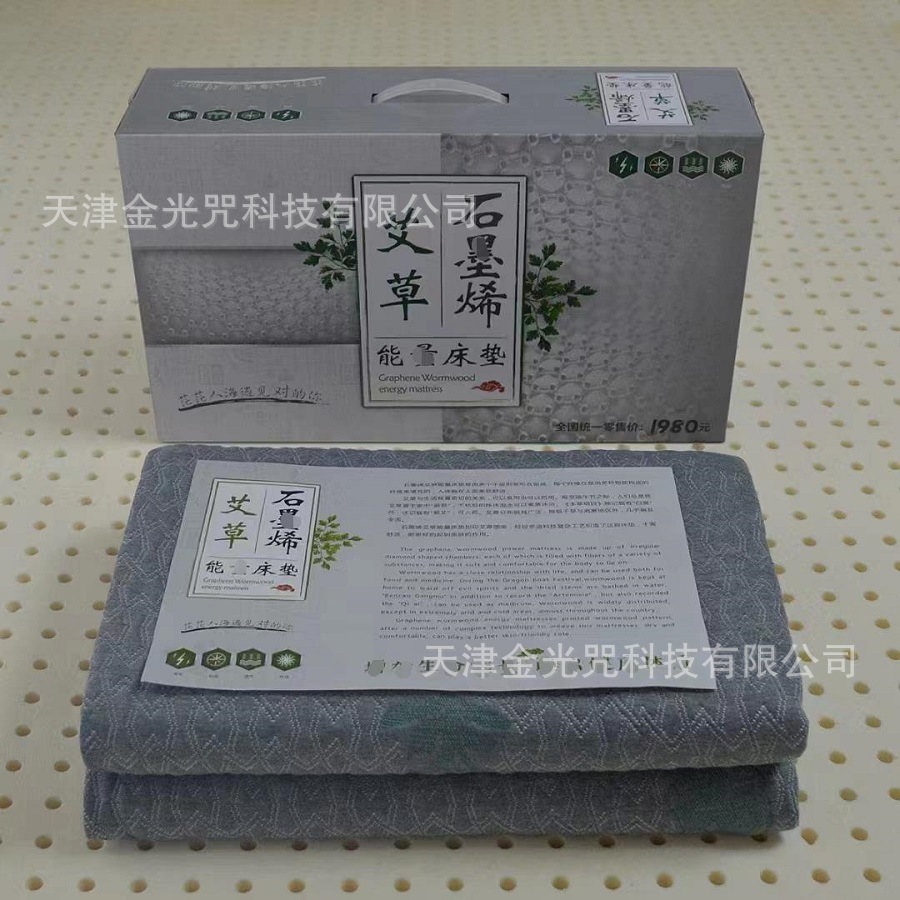 Graphene Micro-electric Energy Mattress Second Generation Moxa Graphene Mattress Will Sell Travel Gifts Live Supply