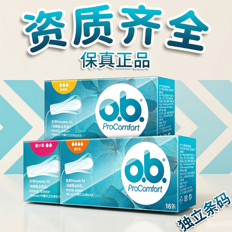 Тампоны Johnson & Johnson Ob Finger-In, большой и малый объем, стандартный тип замены гигиенических прокладок, портативная упаковка, оптовая подлинная продукция