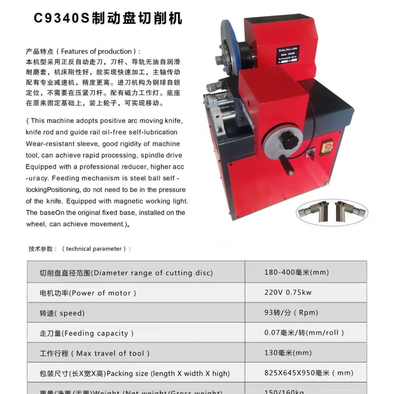 C9340S DiSk Machine Car Chip Machine (no Tax, Shipping)