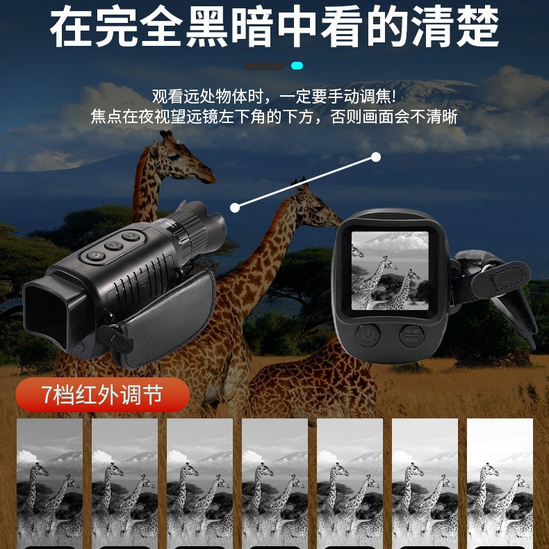 Source manufacturer's all-black visual infrared night vision digital day and night dual-purpose single-barrel outdoor telescope-Amazon