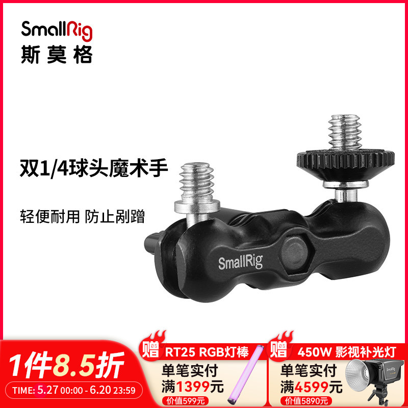 Аксессуары для камеры Smallrig Smog SLR A7S3, шаровая голова, монитор, магическая рука 2157/2158