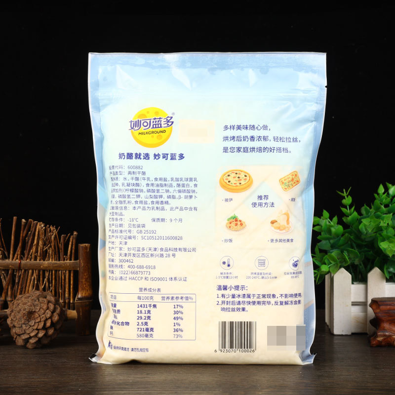 Miaokalanduo massurra cheese shredded 450g household brushed pizza base baking pasta sauce wholesale