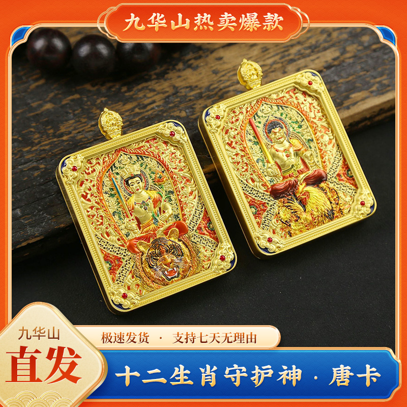 Ожерелье с подвеской Тханка Зодиакального Животного Стража с восемью Стражами и пятью Богами Богатства на веревке