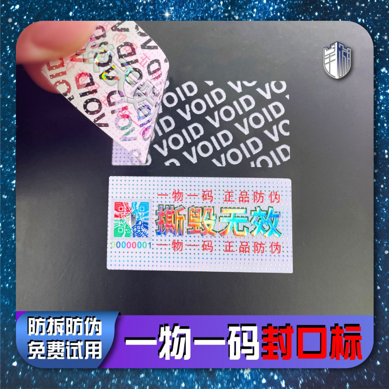 In-Stock Anti-Counterfeit Stickers with Qr Codes, One-Item-One-Code Sealing Void Labels, Peel-Off with Residue and Honeycomb Pattern