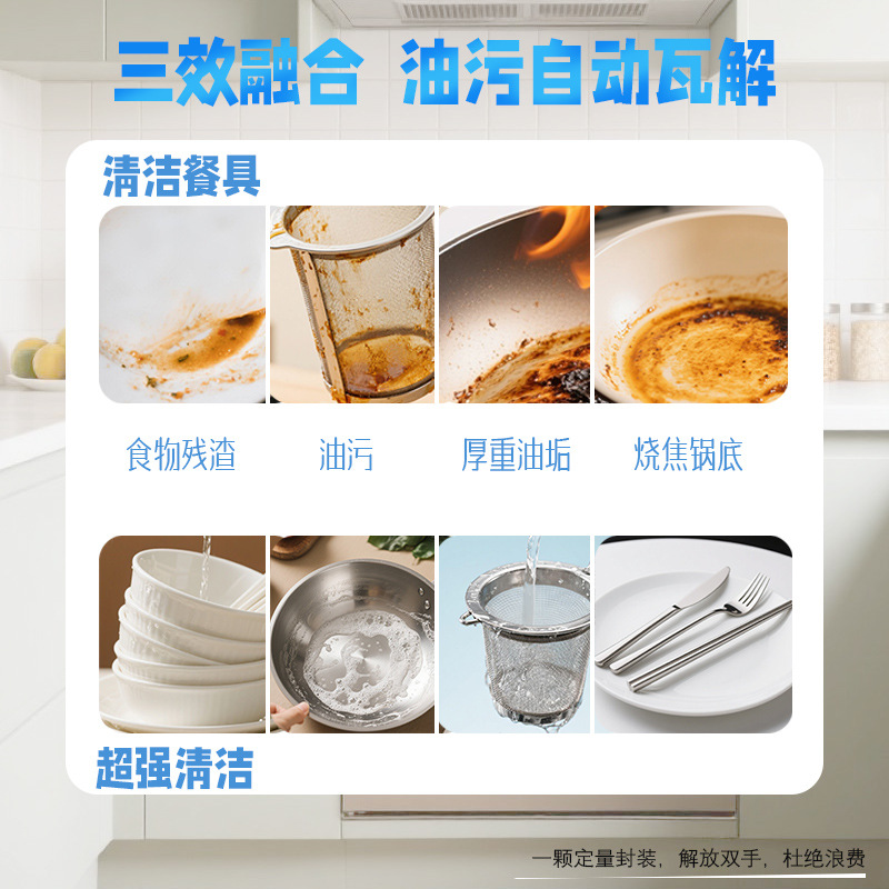 Spot Dishwasher Detergent Dishwashing Beads Factory Mixed Dishwashing Powder Decontamination Sterilization Bright Dishwashing Beads Wholesale