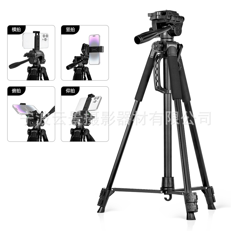 Cloud view F3366T fishing lamp bracket camera tripod F360T telescope tripod live broadcast bracket
