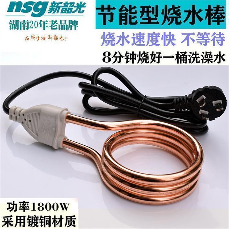 Fast Heating Electric Water Boiling Rod Xinshao Electric Heating Tube Household Fast Bucket Heating Wire Water Boiler