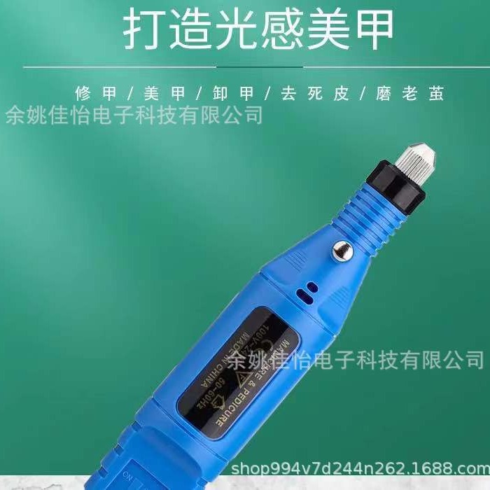 Cross-Border Wish Amazon Manicure Electric Polisher Nail Polisher Nail Polisher Manicure Set Wearable Nails