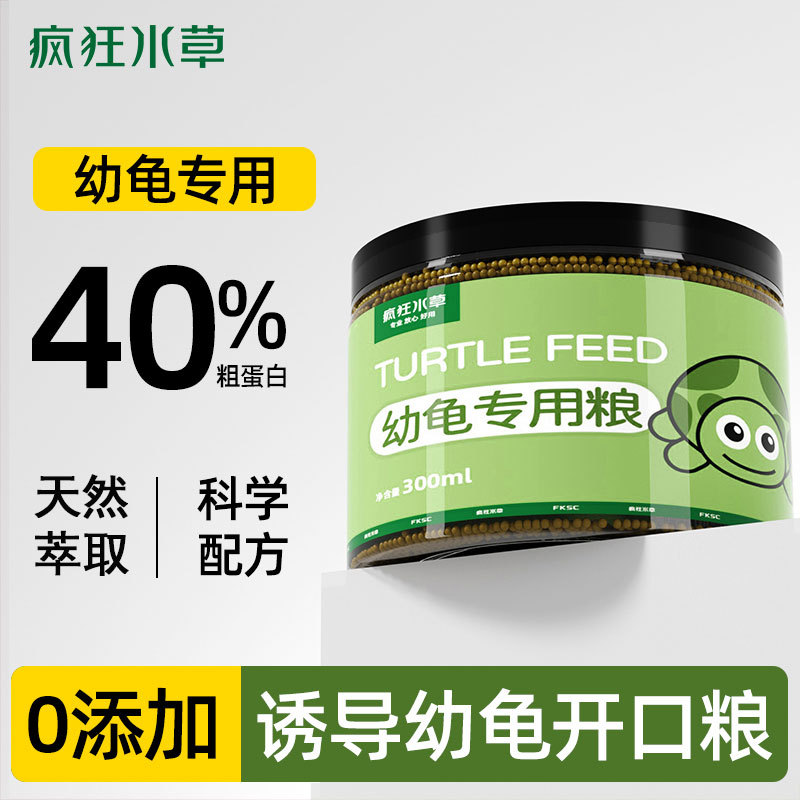 Корм для черепах Crazy water grass корм для черепашат открытый корм для маленьких черепах бразильская черепаха травяной корм общий оптовая продажа