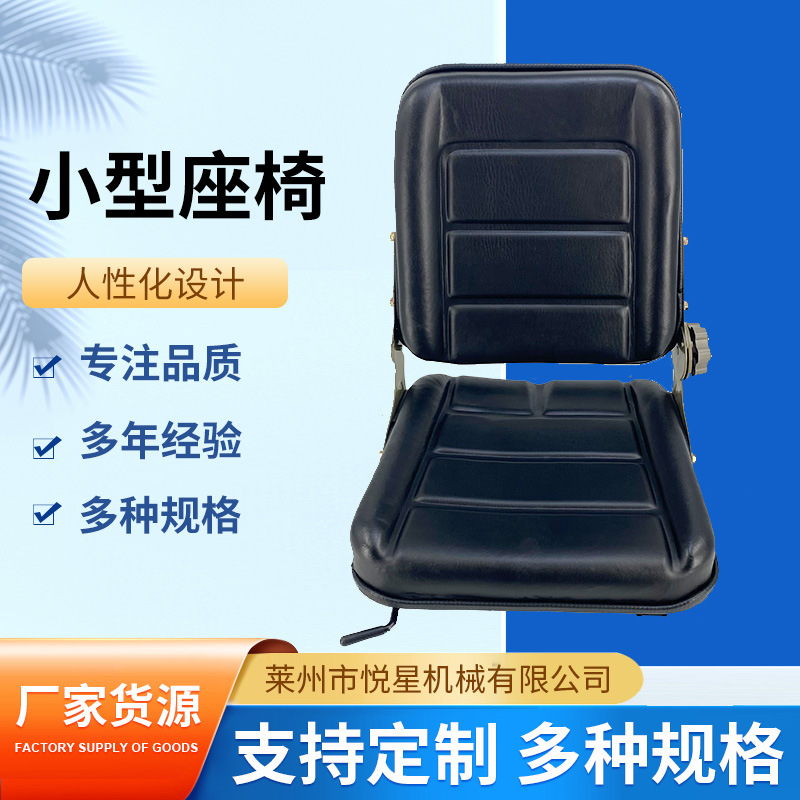 Оптовая продажа малых сидений для малых погрузчиков и строительных машин