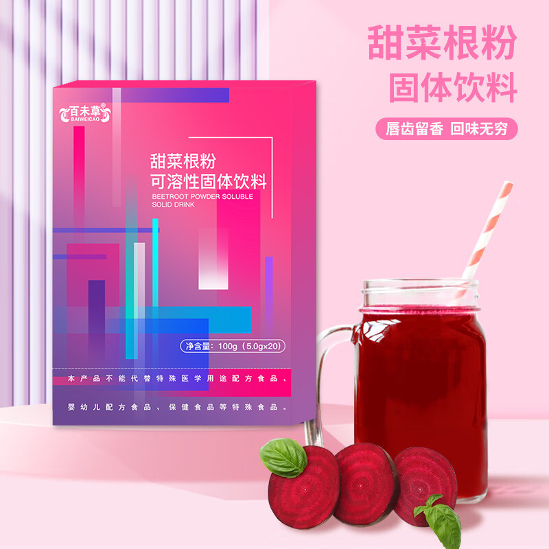 Beetroot Powder Soluble Solid Beverage Oem Kale Powder Fruit and Vegetable Powder Oem Customization Processing