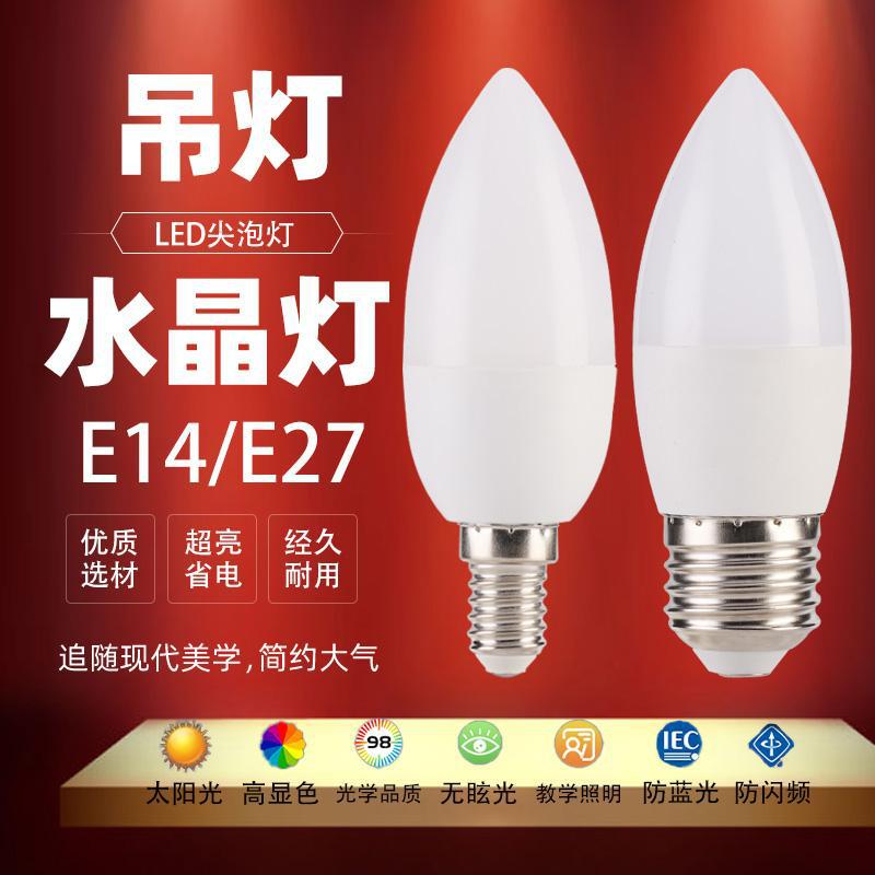 Led Energy-Saving Candle Bulb E14 Small Screw Mouth E27 Tip Bulb C37 Household Lighting Super Bright Eye Protection Warm White Warm Light Source