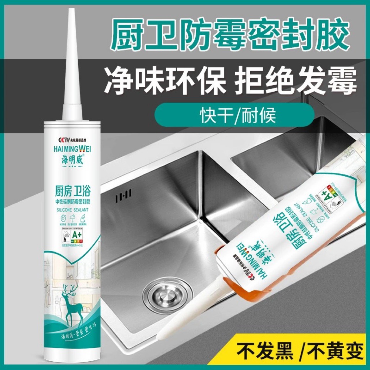 Клей для стекла с высокой вязкостью структурный клей сильный клей для кухни и ванной водостойкий и противогрибковый нейтральный прозрачный герметик оптом