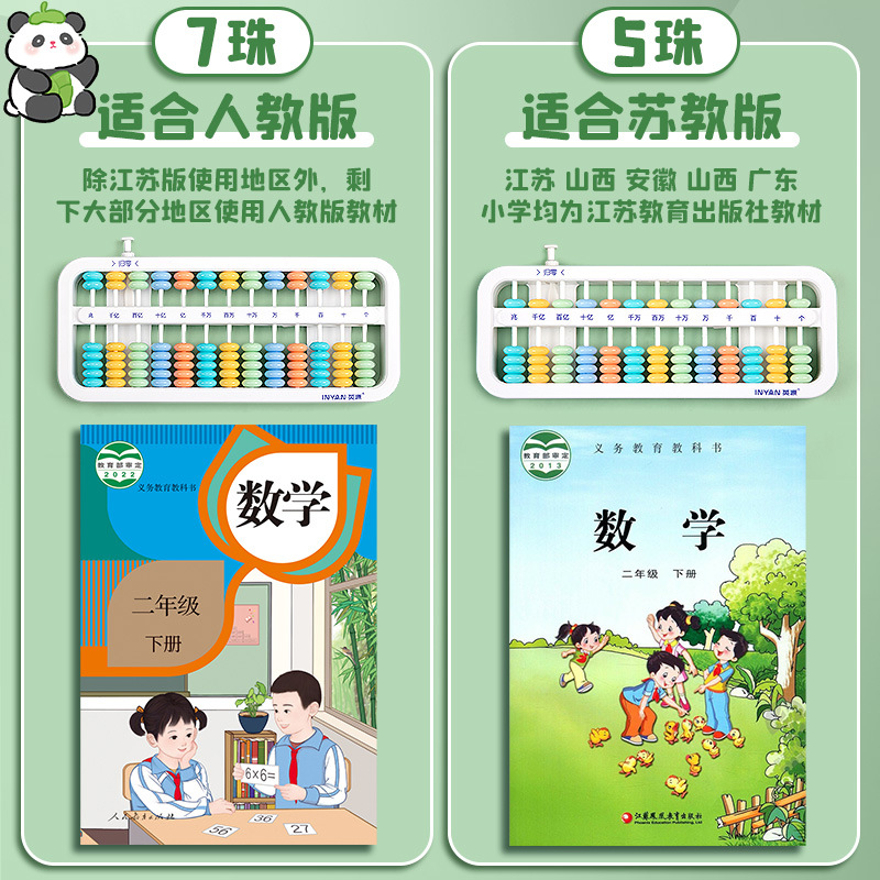 Abacus second grade second book primary school students special abacus five beads seven beads children 5 beads 13 counter primary school