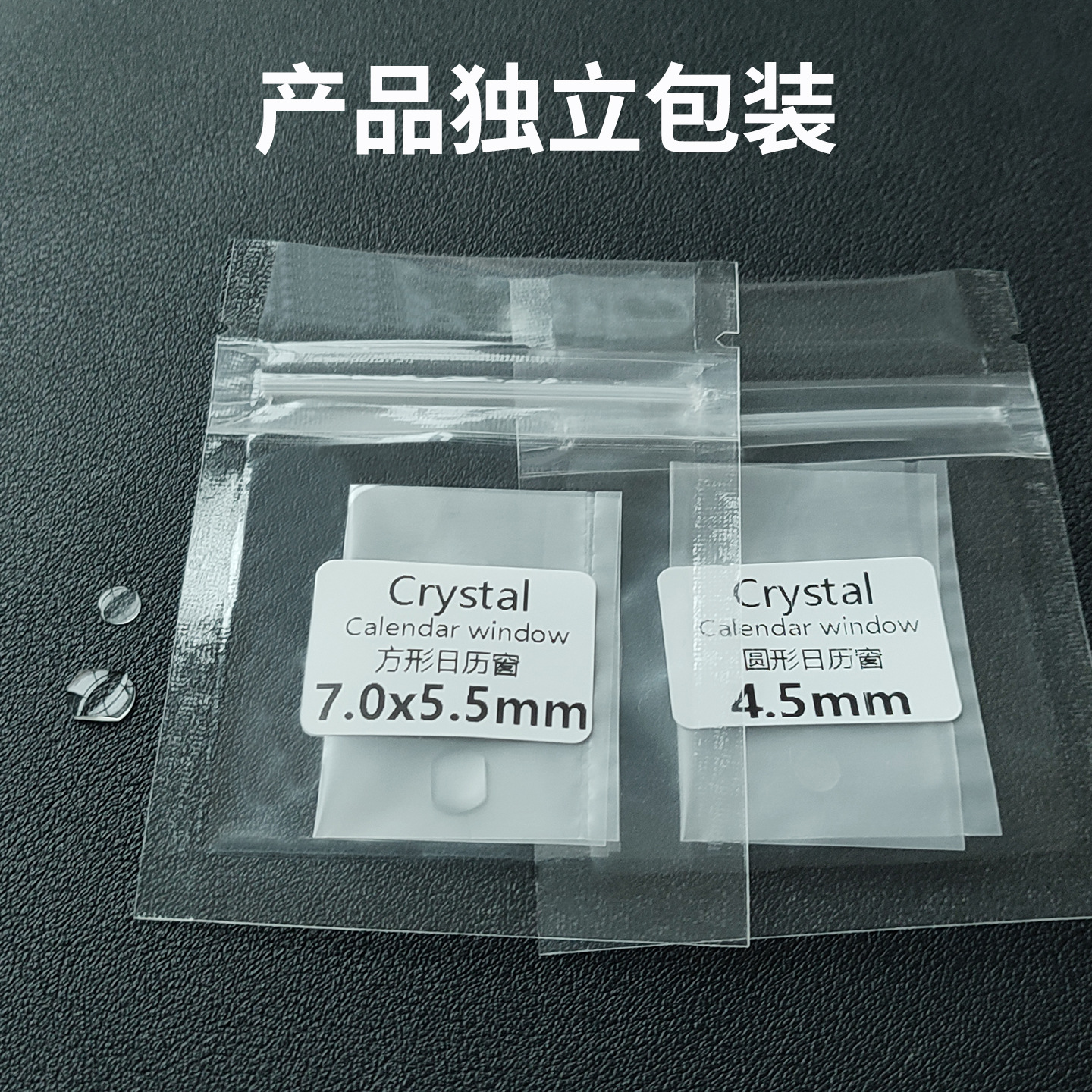 Swiss Glass Calendar Window Crystal Convex Lens Small Window Magnifying Glass Square Round 7.0/4.5 Watch Lens Accessories