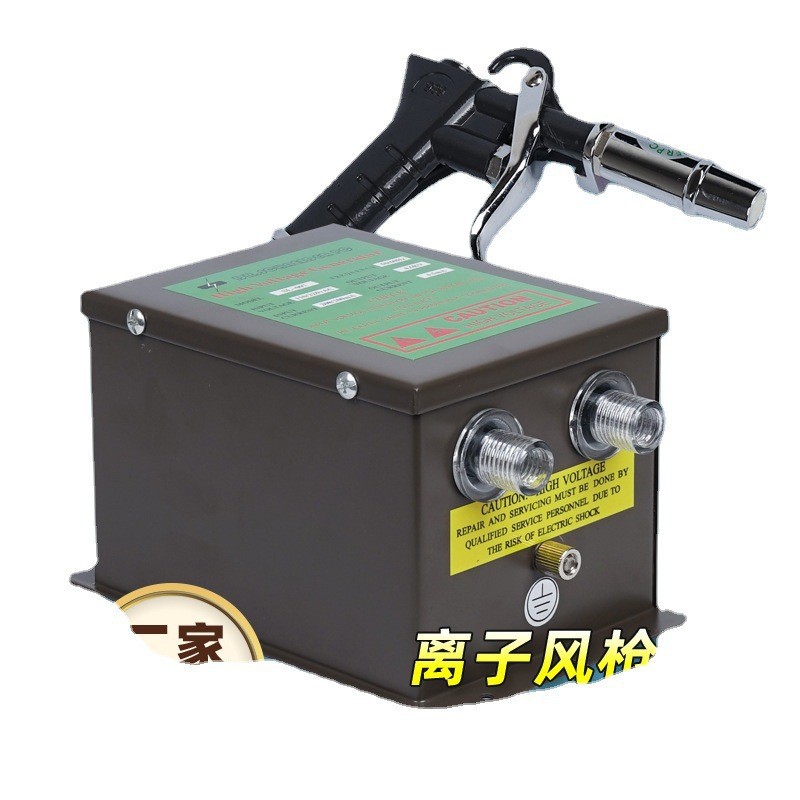 Ion Air Gun to Remove Static Electricity Dust Gun Need to Connect Air Compressor Sl-004 Sl-007 Anti-Static Equipment