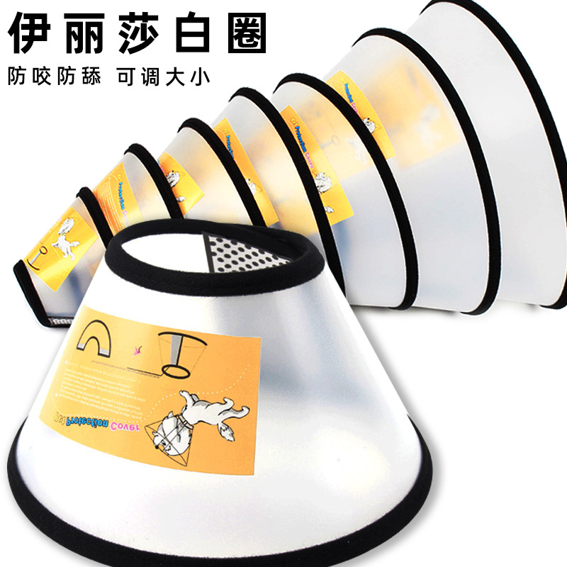 Ошейник Элизабет, анти-укусы, защитное покрытие для кошек и собак