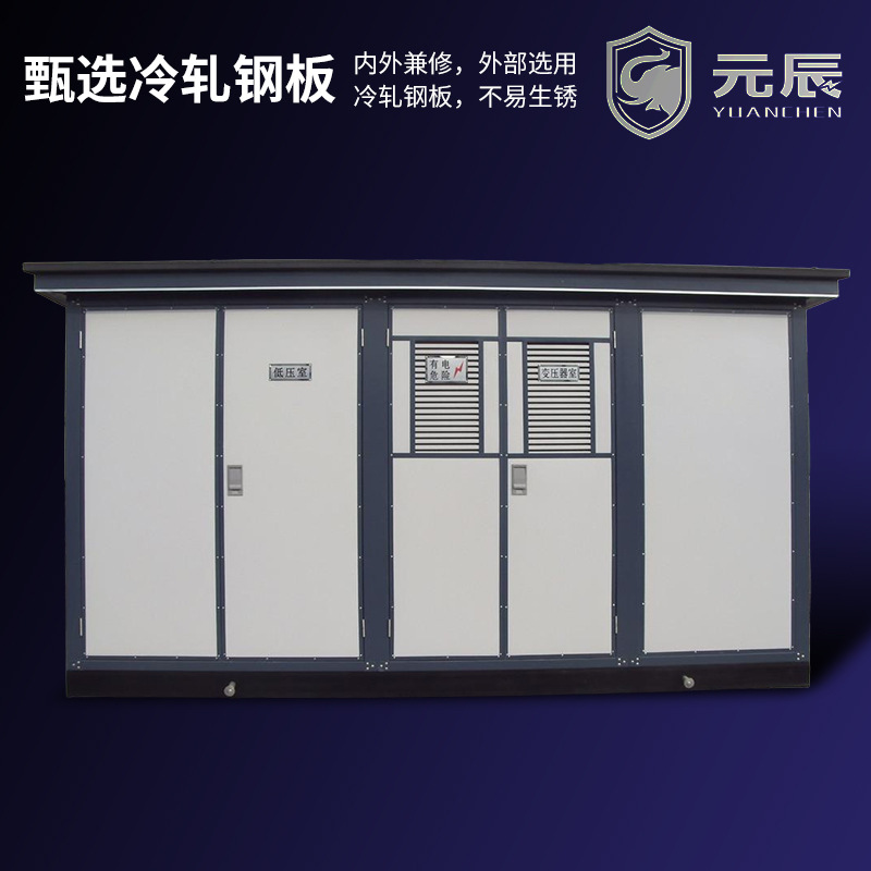 Ящик подстанции 630Ква европейского стиля ящик трансформатора предварительно собранный комплект фотогальванической распределительной комнаты ящик трансформатора для уличного освещения