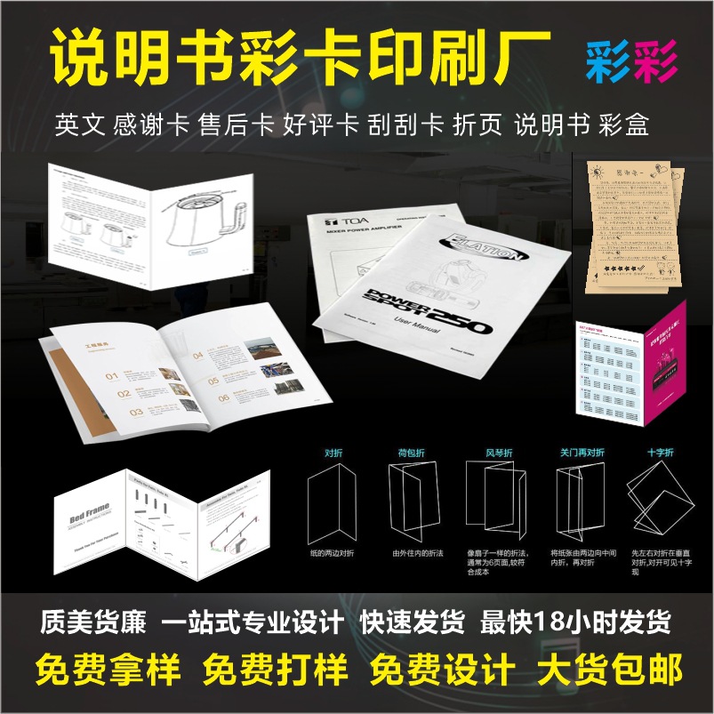 Инструкции китайский английский японский пять стран цветные страницы пополам 70% скидка на страницы аккордеон сгибание на скобе печать буклета