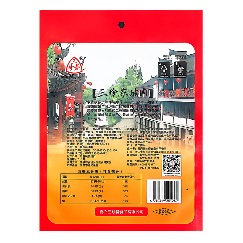 Sanzhenzhai Dongpo Pork 200g Ready-To-Eat Braised Food Vacuum-Packed Pre-Made Dish Chinese Time-Honored Sauce Braised Products