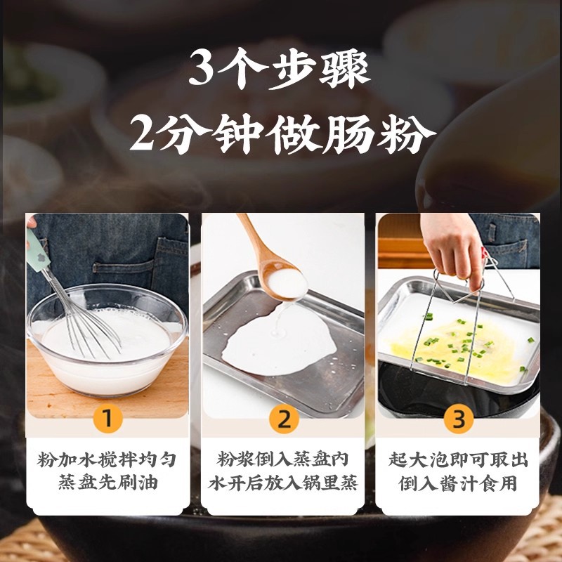 Hong Kong-Style Rice Roll Wholesale Rice Roll King Guangdong Rice Roll Pre-Mixed Powder Five-Star Hotel Rice Roll Special Powder Hong Kong Flavor