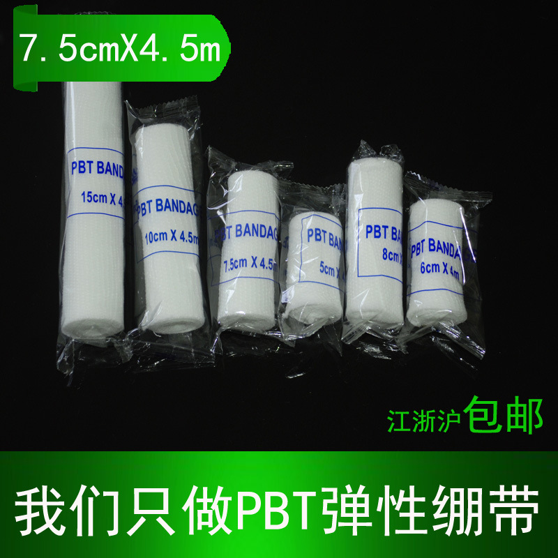 7.5X4.5Pbt Elastic Bandage Gauze Elastic Pbt Bandage Car Emergency Kit Accessories Strap Manufacturer
