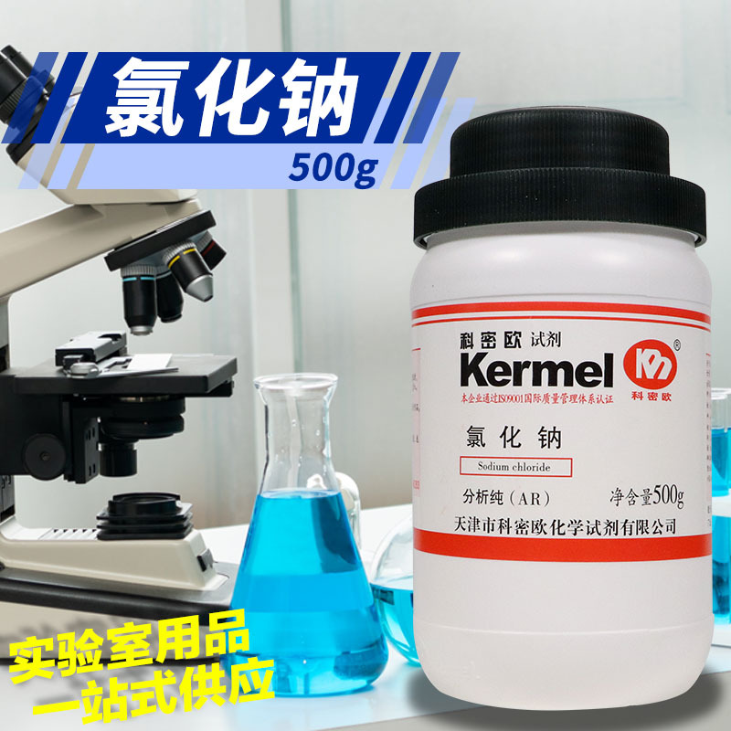 Sodium Chloride Ar Analysis Pure Gr Premium Pure Shanghai Test 500g Sinopharm Reagent Xilong Science Kemiou Salt Spray Test