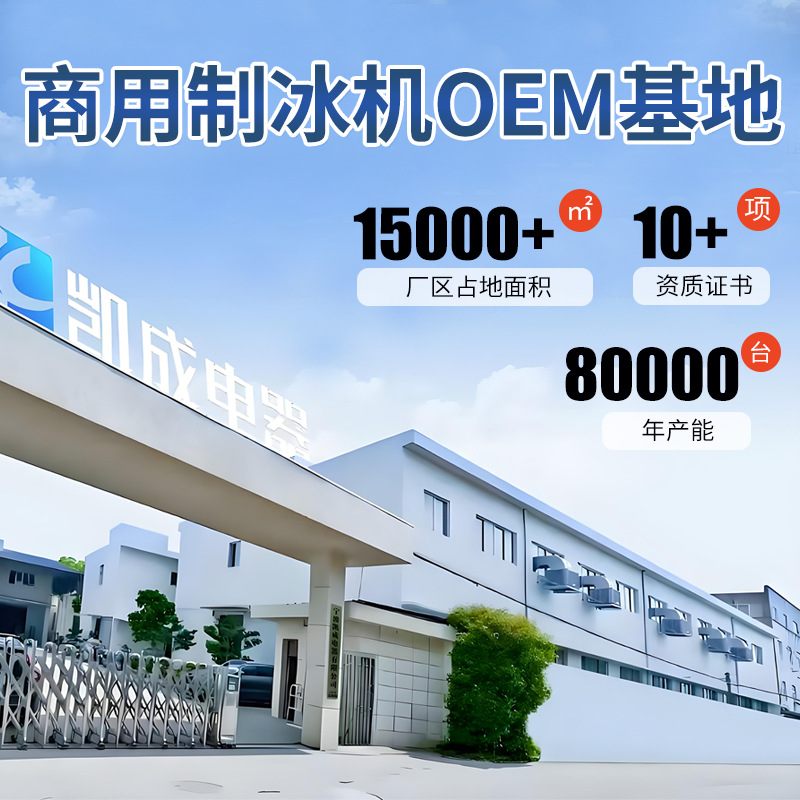 Cross-Border Supply of Various Small and Large-Scale Customized Voltage Fully Automatic Ice Making Machines for Commercial Hotels and Milk Tea Shops Ktv Parties