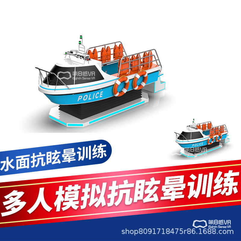 VR оборудование для симуляции обучения на водном транспорте противовертолетная система экстренной подготовки платформы симуляции