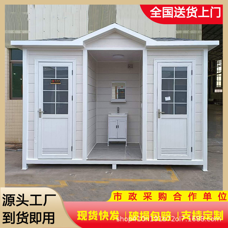High-end outdoor mobile toilet public toilet public toilet integrated container scenic spot finished portable environmental protection